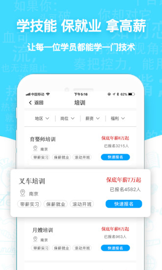 蓝职培app v3.1 安卓版2