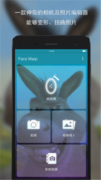 变脸魔镜app v1.0.2 安卓最新版3