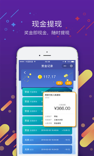 王者大冲顶app v1.1.2 安卓官方版2