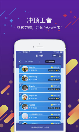 王者大冲顶app v1.1.2 安卓官方版3