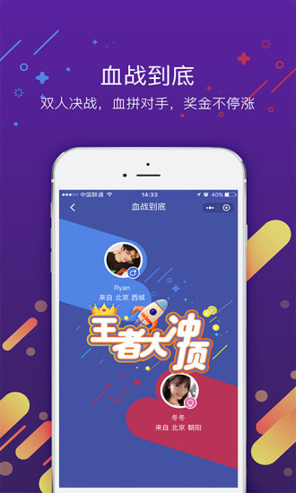 王者大冲顶app v1.1.2 安卓官方版4