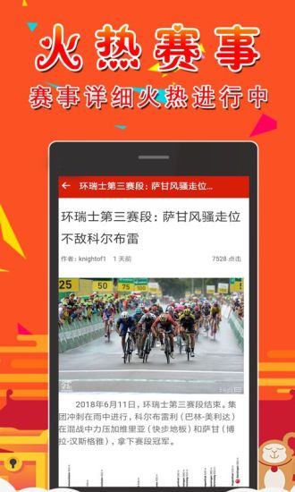 全讯网自行车资讯 截图3