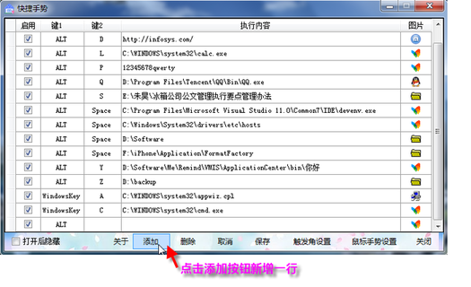 快捷手势 v1.0 正式版0