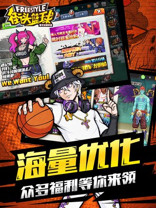街头篮球手游台湾服 v2.7.0.34 安卓版0