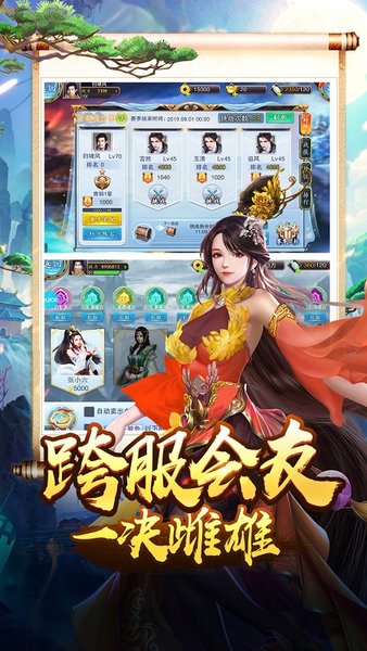 美人传手游 v1.0.1 安卓版0