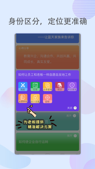 蓝天家族app v1.0.9 安卓版0