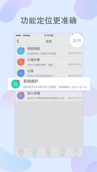 蓝天家族app v1.0.9 安卓版2