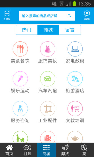 乐淘宜兴app v00.00.0065 安卓版2