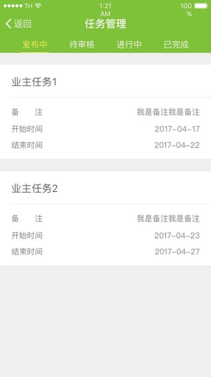卓沃农业app v1.6.2 安卓版2