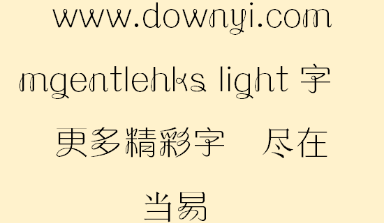 mgentlehks light字体文件 截图1
