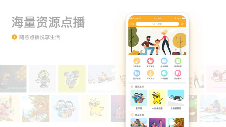 萝小逗机器人管理app v2.4.0 安卓版2