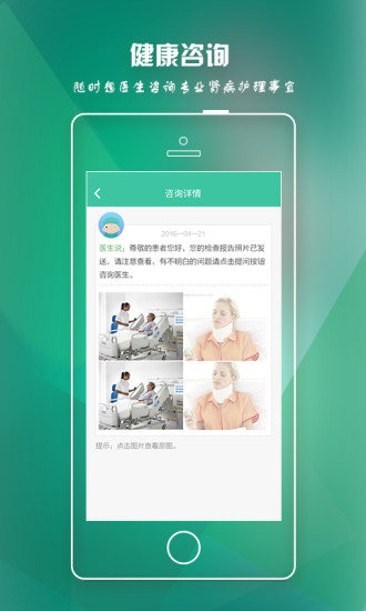 密云医院i健康app v1.0.6 安卓版1