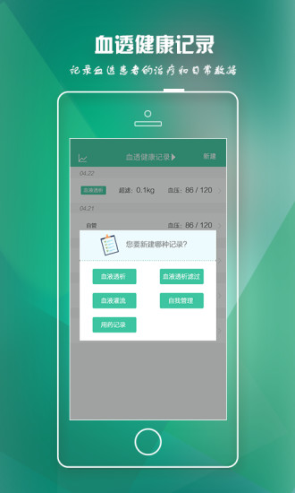 密云医院i健康app v1.0.6 安卓版2