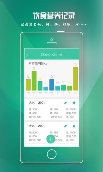 密云医院i健康app v1.0.6 安卓版3