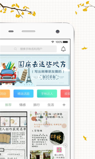 时光手帐proapp v4.9.3 安卓版1