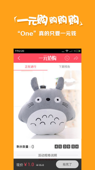 趣省手机版(购物省钱) v1.7 安卓版4