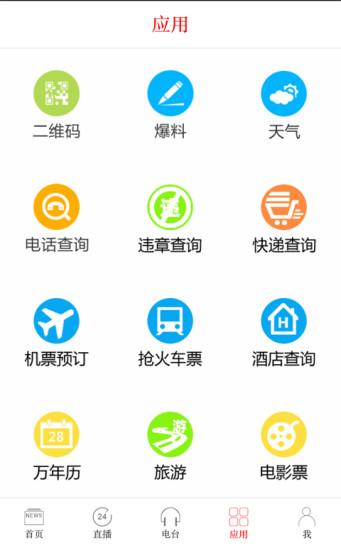 最泰安app v2.0.6 安卓版1
