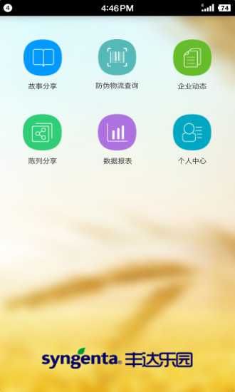 丰达乐园软件 v1.3.3 安卓版0
