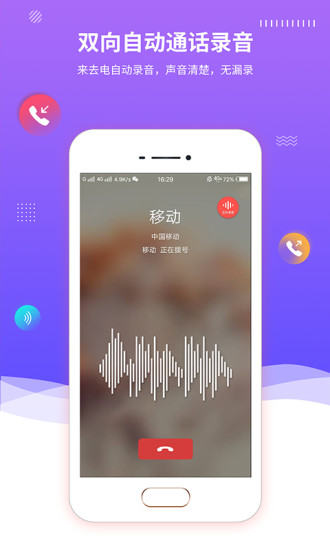 手机录音机app v1.7 安卓版0