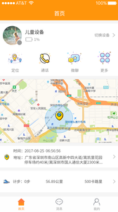 乐蜂窝app v1.2.7 安卓版2