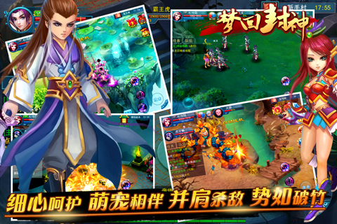 梦回封神手游 v1.3 安卓版0