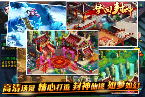 梦回封神手游 v1.3 安卓版1