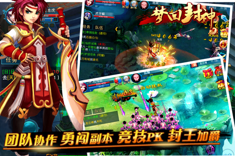 梦回封神手游 v1.3 安卓版2