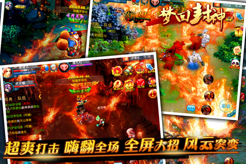 梦回封神手游 v1.3 安卓版3