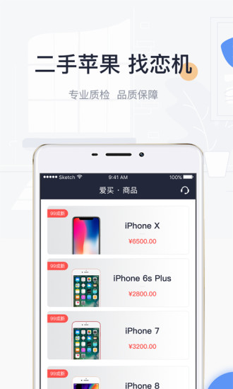 恋机app v1.0.6 安卓版1