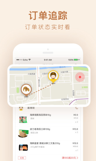 北京小象生鲜超市 v5.7.0 安卓最新版 2