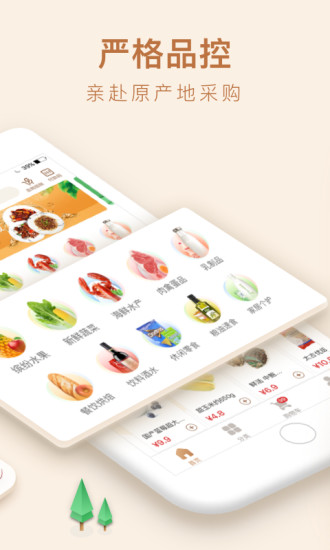 北京小象生鲜超市 v5.7.0 安卓最新版 0