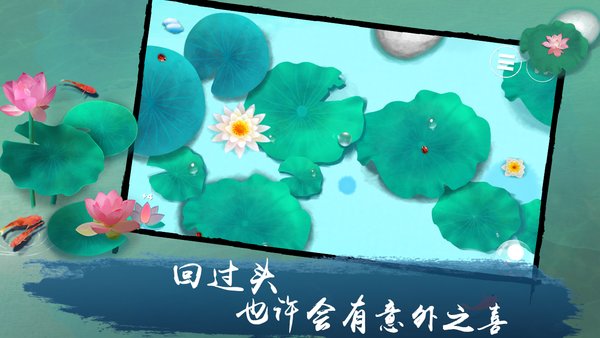 荷露手游 v1.0.5 安卓版0