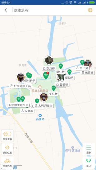西塘古镇导游app v6.1.6 安卓版0