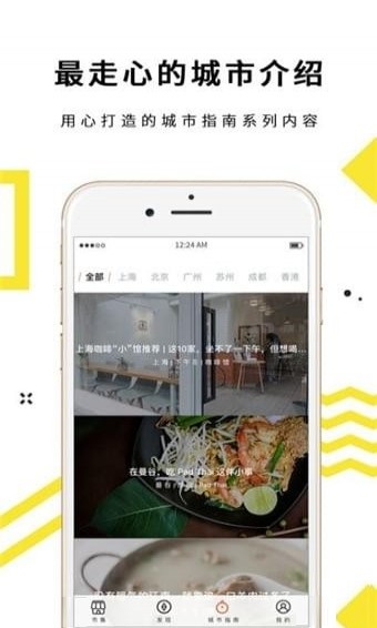 企鹅吃喝指南app v1.0.9 安卓版1