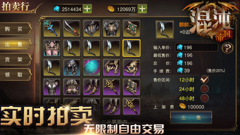 混沌帝国无限金币版 v1.0 安卓版0