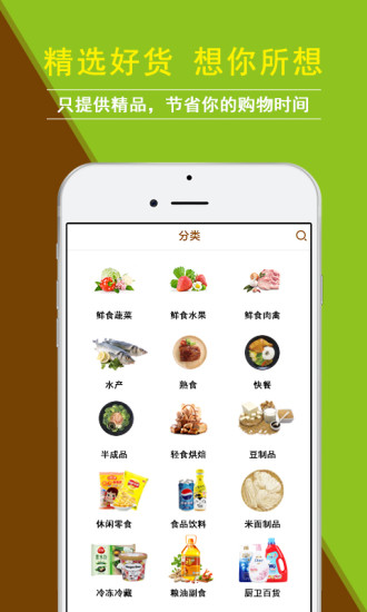 清美鲜食手机版 v2.4.3 安卓官方最新版3