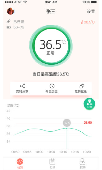 智柔健康app v3.3.20 安卓版1