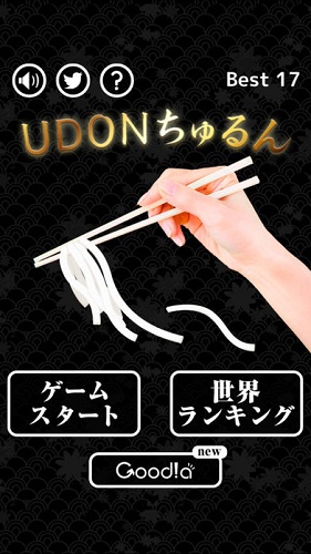 乌冬面udon游戏 v1.0.2 安卓中文版0