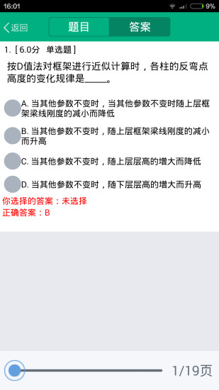 中山大学app v17.3.0 安卓版0