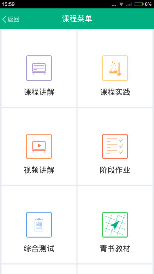 中山大学app v17.3.0 安卓版2