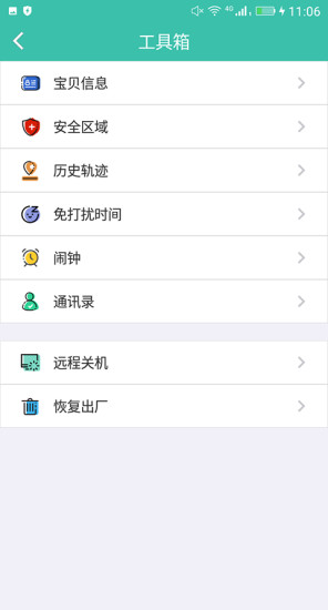 小安星app最新版本 截图1