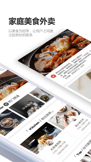 爱品味餐饮平台 v1.4.3 安卓版0
