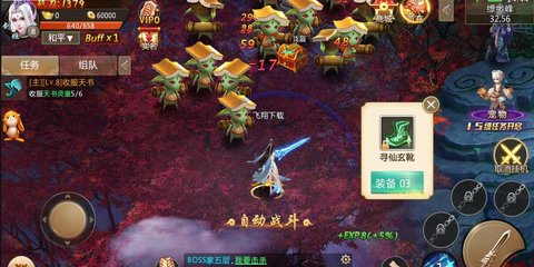 幻想成仙手游 v1.2.7 安卓版2