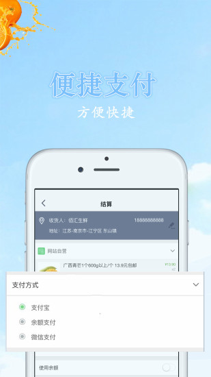 佰汇生鲜app v01.01.0079 安卓版4