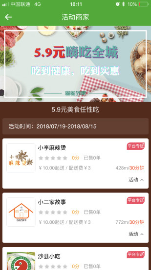 圈圈到家app v6.0.20220228 安卓版1