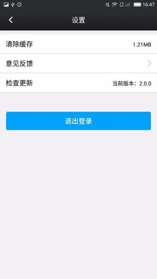 鑫考云校园app v2.7.6 安卓版1