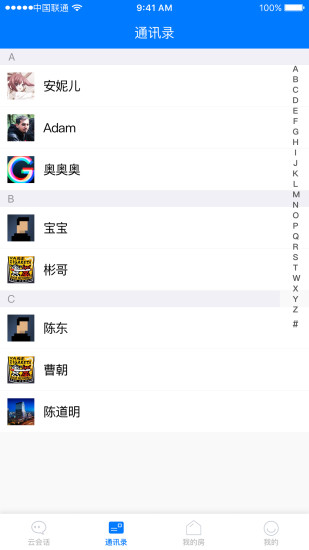 雨燕房东app v1.1 安卓版3