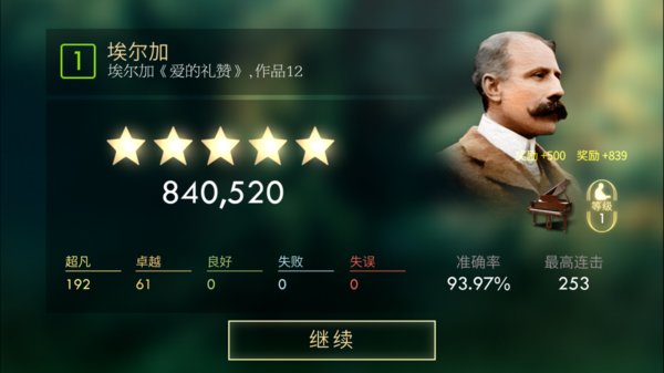 钢琴师手游 v2.2.3 安卓版4