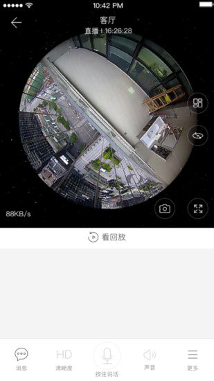 登虹云视频app修改版 v4.37.0.8862 安卓版2