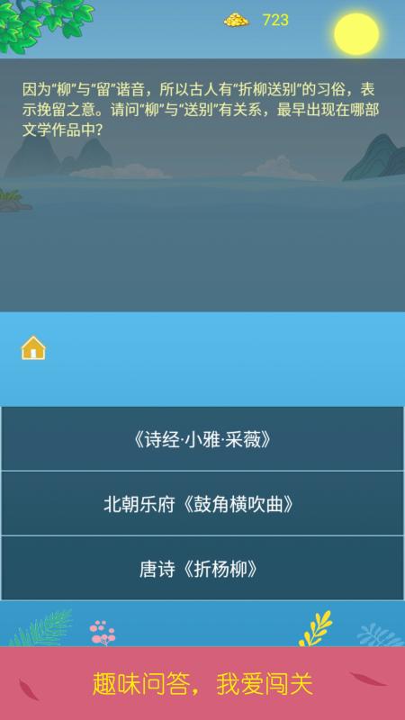 诗词酷玩最新版 v6.0 安卓版1